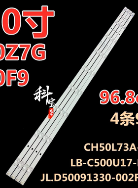 适用长虹50Z7G 50T9 50F9 50D2P 50D3P 50DP600灯条4条9灯凹镜