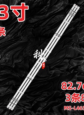 组装机器40-43寸8灯通用MS-L4650 V2灯条液晶LED全新背光铝板6V