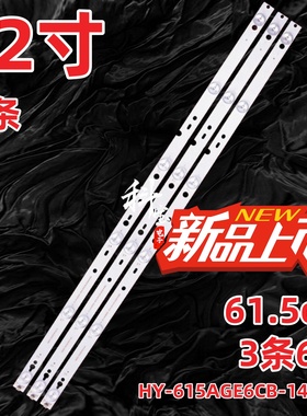 适用夏新MS-3209灯条VL-3218A HY-615AG6HX32-150415 V4背光灯