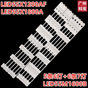 适用康佳LED55X1800A LED55E20Y灯条LED55X1200AF LED55M1600B