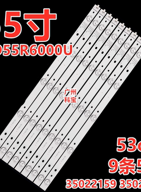 适用康佳LED55R660U LED55R7000U灯条SZKK55D05-ZC22AG-02