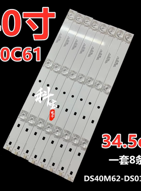 适用暴风40X X40 40A17C B40C61 40R4灯条8条3灯凹镜铝基板