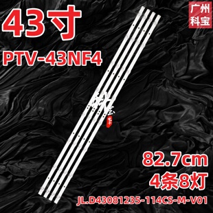 适用PPTV PTV-43NF4灯条JL.D43081235-114CS-M-V01显示屏CN430NC7