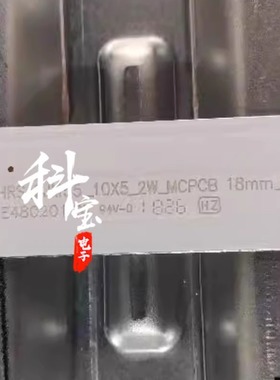 熊猫55A9F小酷影音S550 A50-S550-01灯条HRS-GJM55-10X5-2W-MCPCB