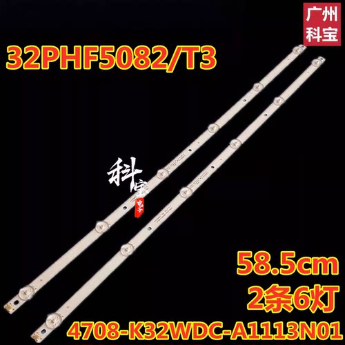 适用富可视32TX170灯条6灯 配板MSD6A338-T5C1 4727-M338T5-A4233