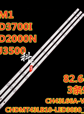 适用三洋43CE220M灯条CHDMT43LB10-LED3030_V0.4_20161010 9灯3条