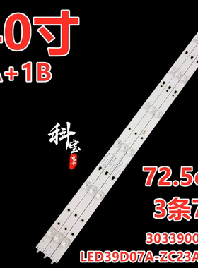 乐视D40PFCNNN39N灯条