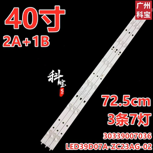 適用海爾LE40AL88D88 LE40A31G燈條LED39D07A LE40AL88A71 40A6