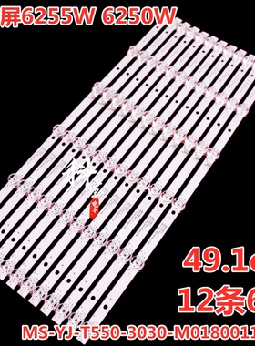 适用于商显拼接屏6255W 6250W灯条MS-YJ-T550-3030-M01800112-06