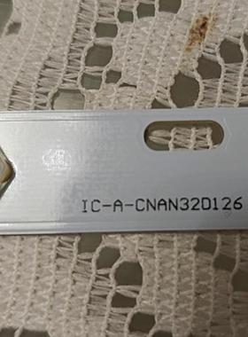 上广电金星KG-T8832灯条IC-A-CNAU32D155 3条10灯珠57厘米LED灯