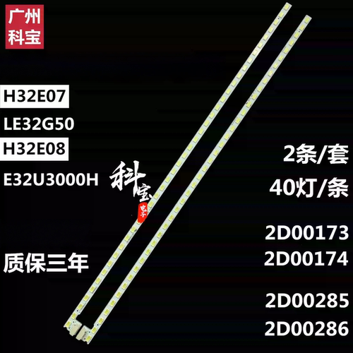 适用清华同方LE-32TL1900灯条32TM1000 32TM1600 CV182H-T背光灯