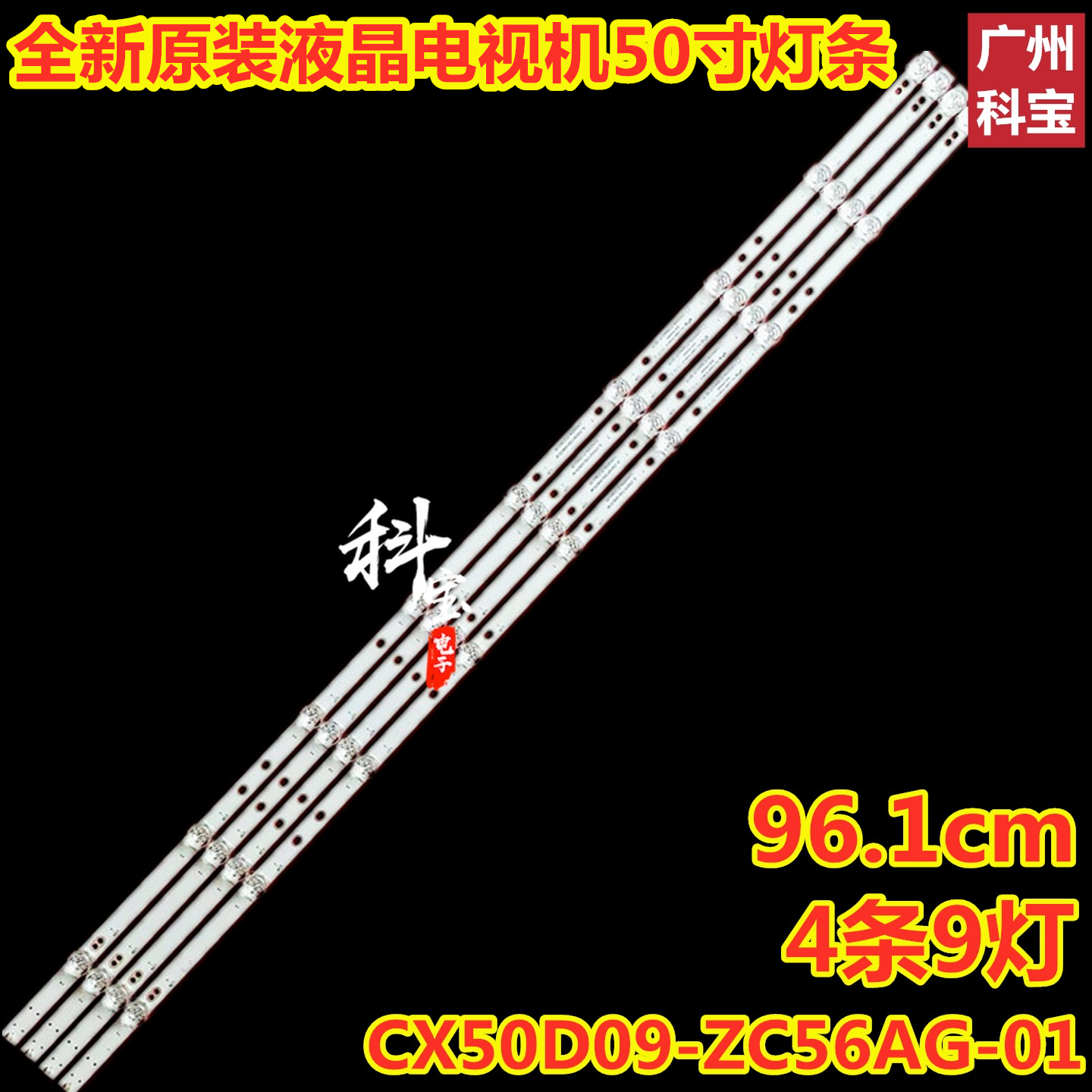 全新定制CX50D09-ZC56AG-01