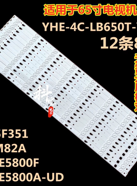 适用美乐电视65M82A灯条65HR331M08A0 V1 4C-LB650T-HR1 12条8灯