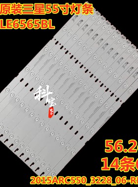 全新三星55VLE6565BL灯带2015ARC550_3228_06-REV1.0灯条LM41-001