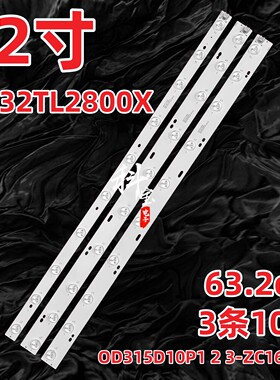 适用于清华同方LE-32TL2600X灯条OD315D10P1(2.3)-Z06F-01 10灯