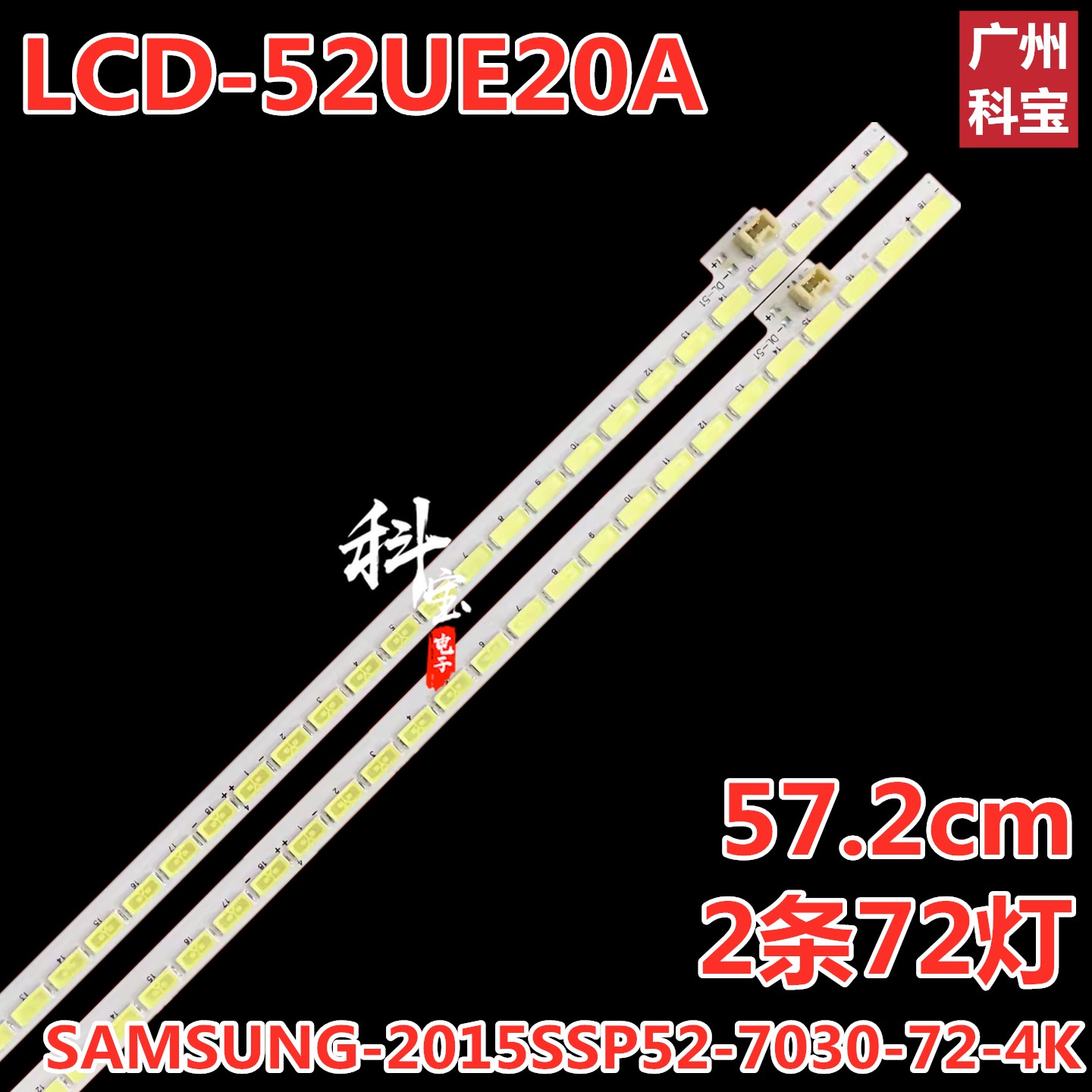 适用夏普LCD-52UE20A灯条