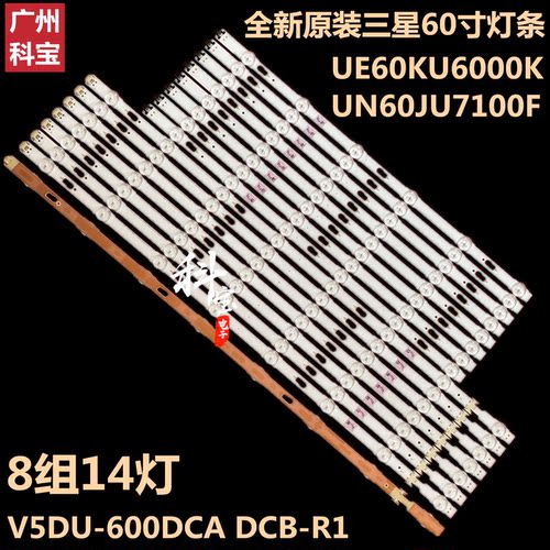 三星UE60KU6000K背光灯条