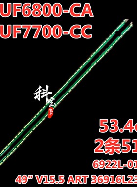 适用LG 49UF6800-CA 49UF7700-CC灯条背光灯6922L-0151A LC490EGE