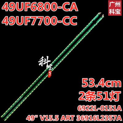 适用LG49UF6800-CA49UF7700-CC