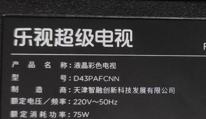 代用全新乐视D43PPFC22灯条