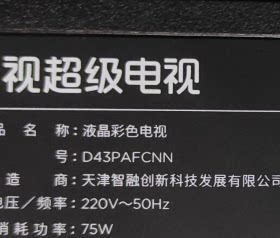 代用全新乐视D43PPFC22灯条