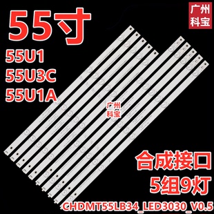 适用长虹55J5000U灯条C550U16-E2-B(2) LB-C550U16-E2-L-Z 5条9灯