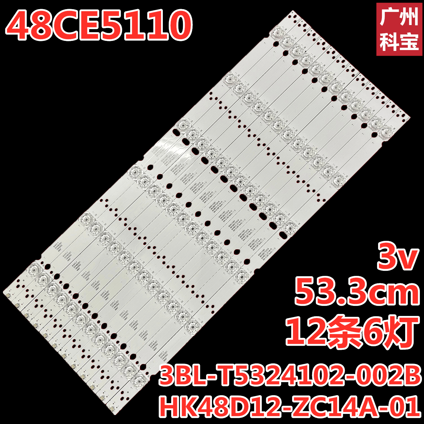 48CE5110适用三洋灯条