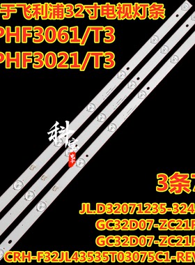 飞利浦32PHF5081 32PHF5011 32PHF3011/T3灯条GC32D07-ZC21FG-15