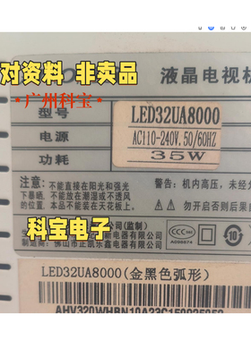适用于夏新32寸电视灯条LED32UA8000 (金黑色弧形)灯条组装机32寸