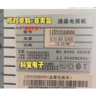 适用于夏新32寸电视灯条LED32UA8000 (金黑色弧形)灯条组装机32寸
