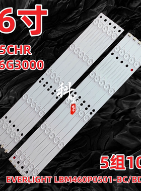 适用创维46E5CHR LE46G3000灯条EVERLIGHT LBM460P0501-BC/BD-1/2