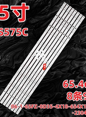 适用雷鸟65S575C灯条06-1-65FZ-0D35-4X18-654X14MM-230413-B背光
