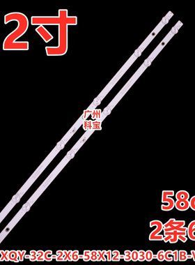 适用组装机32HS36灯条XQY-32C-2X6-58X12-3030-6C1B-VER26背光灯