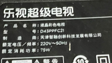 适用乐视D43PFC1N D43PPFC21 D43PPFC22灯条DLED43XMDG 3X8 1014