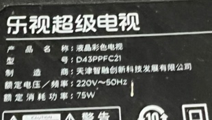 适用乐视D43PFC1N D43PPFC21 D43PPFC22灯条DLED43XMDG 3X8 1014