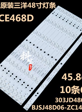 适用于三洋48CE468D背光灯条BJSJ48D06-ZC14F-01 303JD480031
