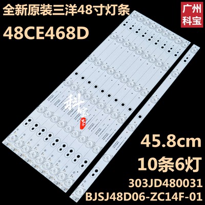 适用于三洋48CE468D背光灯条BJSJ48D06-ZC14F-01 303JD480031