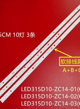 适用海尔LD32U3300 LD32U3100 LED32A700统帅LE32TE5灯条 3条10灯