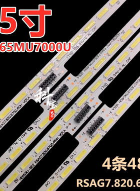 适用于海信HT65M7000UWTG LED65MU7000U灯条RSAG7.820.6700