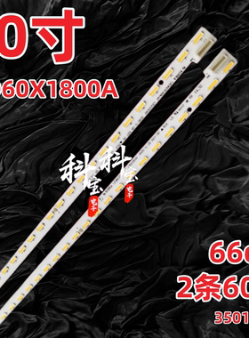 适用于康佳LED60X1800A液晶电视LED灯条LED60X5680AF 35019212