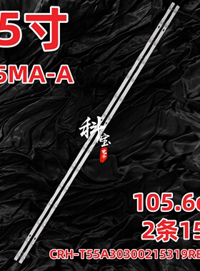 适用于小米L55MA-A灯条CRH-T55A30300215319REV1.7背光灯条电视机