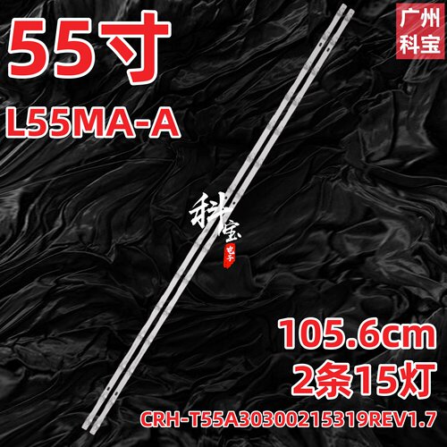 适用于小米L55MA-A灯条CRH-T55A30300215319REV1.7背光灯条电视机