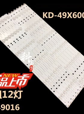 适用于索尼KD-49X6000D液晶电视机背光LED灯条LB49016V1-00铝板