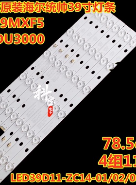 适用三洋39CE560LED灯条LED39D11-ZC14-01/02/03/04背光灯11灯4条