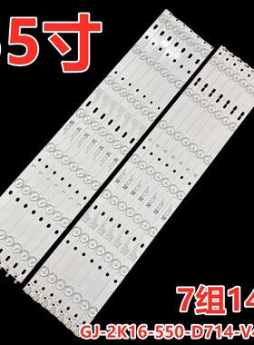 适用于AOC冠捷55G1X灯条GJ-2K16-550-D714-S1/V4-R LB55072