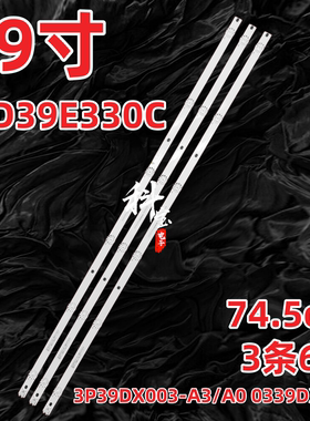 适用康佳LED39E330C灯条3P39DX003-A3/A0 0339DX002 A705132328