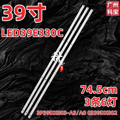 适用康佳LED39E330C灯条3P39DX003-A3/A0 0339DX002 A705132328