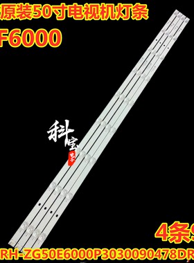 全新定制50F6000灯条LB-C500U17-E60 CRH-ZG50E6000P3030090478D