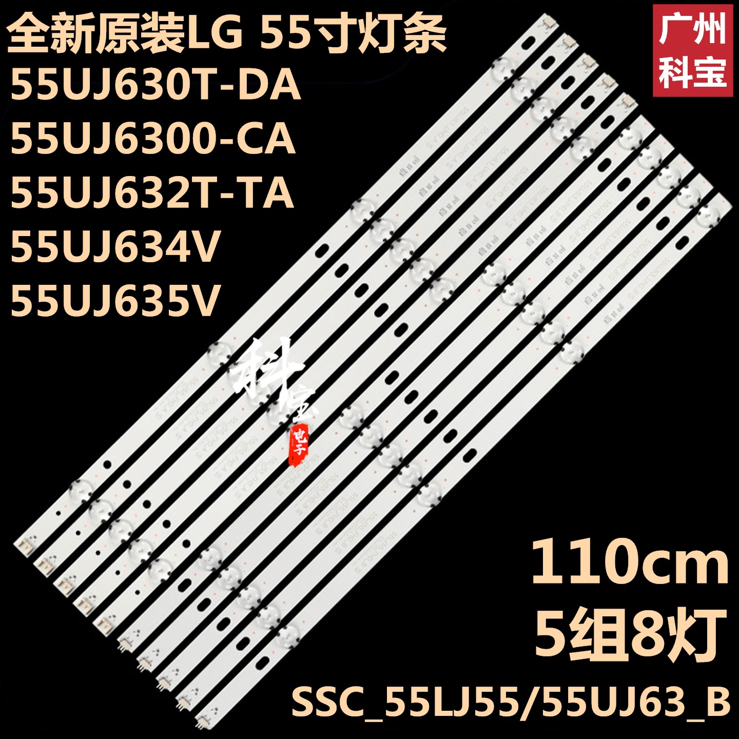 全新原装LG55UJ630V灯条