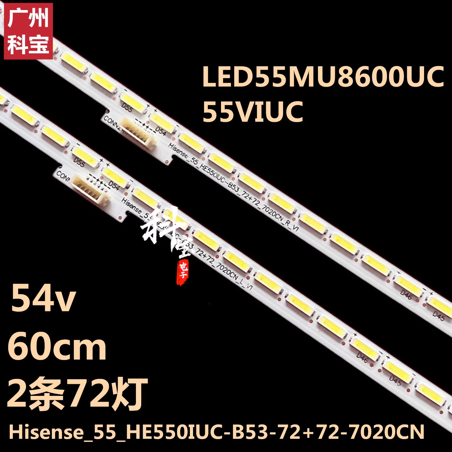 适用海信LED55MU8600UC LED55V1UC 灯条Hisense_55_HE550IUC-B53